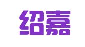 北京绍嘉律师事务所