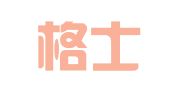 广东格士律师事务所