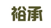 云南裕承律师事务所