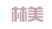 北京林美锋律师事务所
