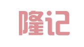 北京隆记元律师事务所