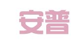 北京安普律师事务所