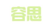天津容思律师事务所