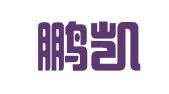 北京鹏凯律师事务所