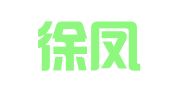 北京徐凤明律师事务所