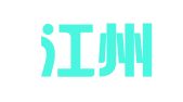 重庆江州律师事务所