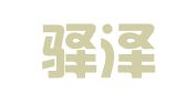 重庆驿泽律师事务所
