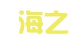 山东海之源律师事务所
