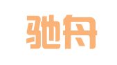 河北驰舟律师事务所