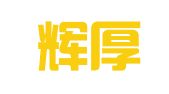 青海辉厚律师事务所