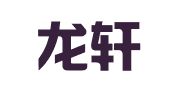 天津龙轩律师事务所