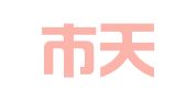 北京市天宁律师事务所
