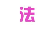 北京法曌律师事务所