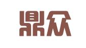 四川鼎众律师事务所