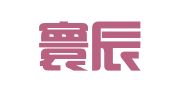 北京寰辰律师事务所