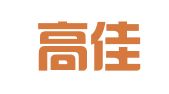 天津高佳律师事务所