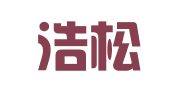 北京浩松律师事务所