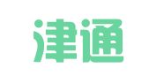 天津津通律师事务所