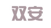 北京双安律师事务所
