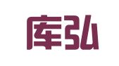 福建库弘律师事务所