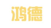 北京鸿德思杰律师事务所