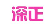 广东深正律师事务所