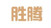 贵州胜腾律师事务所