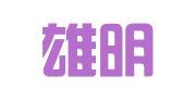 重庆雄明律师事务所