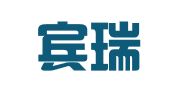 北京宾瑞律师事务所