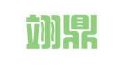 辽宁翊鼎律师事务所