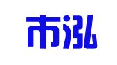 北京市泓清律师事务所