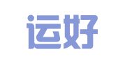 北京运好律师事务所
