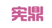 广东宪鼎律师事务所
