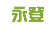 重庆永登律师事务所