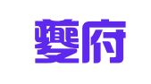重庆夔府律师事务所