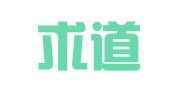 浙江求道律师事务所