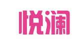山西悦澜律师事务所