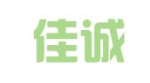 河北佳诚信和律师事务所