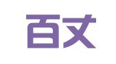 北京百丈律师事务所