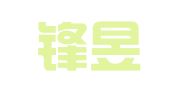 北京锋昱律师事务所