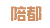 重庆陪都律师事务所