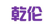 河北乾伦律师事务所