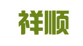 重庆祥顺律师事务所