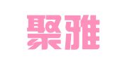 重庆聚雅律师事务所