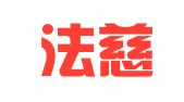 北京法慈律师事务所