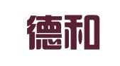 北京德和衡（广州）律师事务所