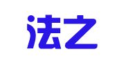 江西法之行律师事务所