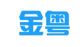 广东金粤律师事务所