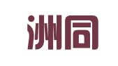 重庆洲同律师事务所