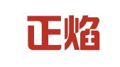 重庆正焰律师事务所